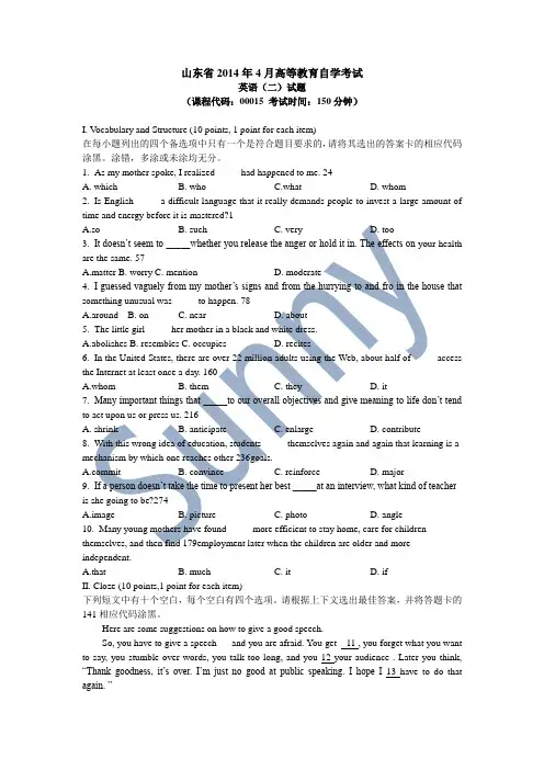 山东省2014年4月高等教育自学考试英语二试题及答案