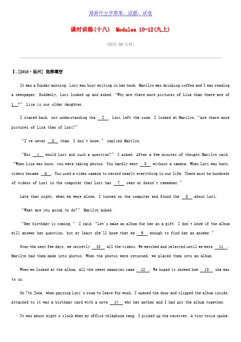 浙江省中考英语总复习第一篇教材梳理篇课时训练18Modules10_12九上试题新版外研版