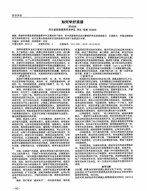 如何学好英语