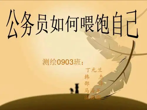 毛概课