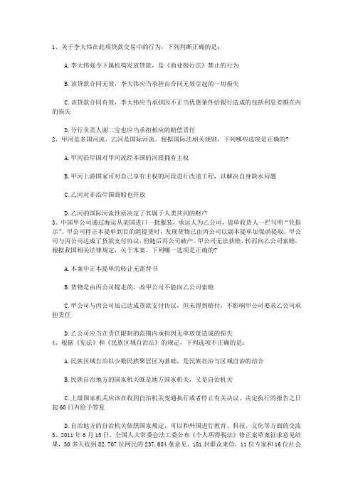 2016年司考改革后的报名条件详解带解析
