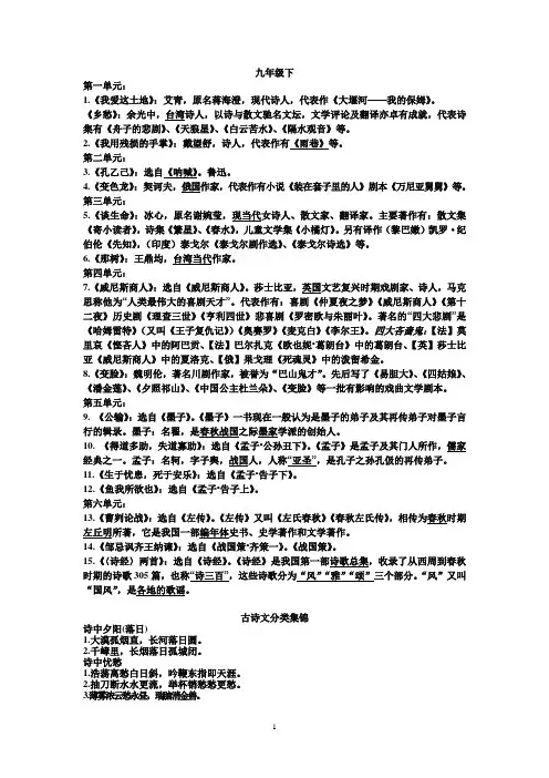 中考语文文言文