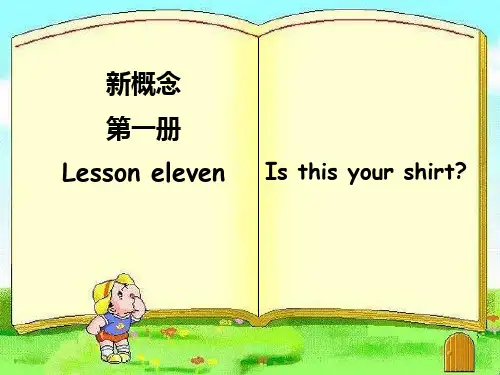 新概念英语一lesson 11课件