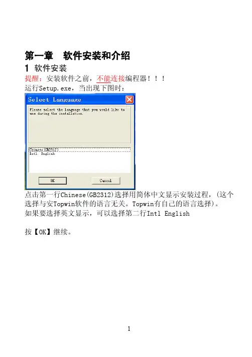 Top2049编程器操作手册