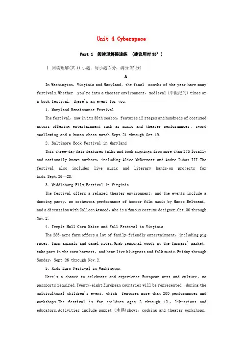 2018版高考英语复习模块考点复习Unit4Cyberspace课时规范训练北师大版