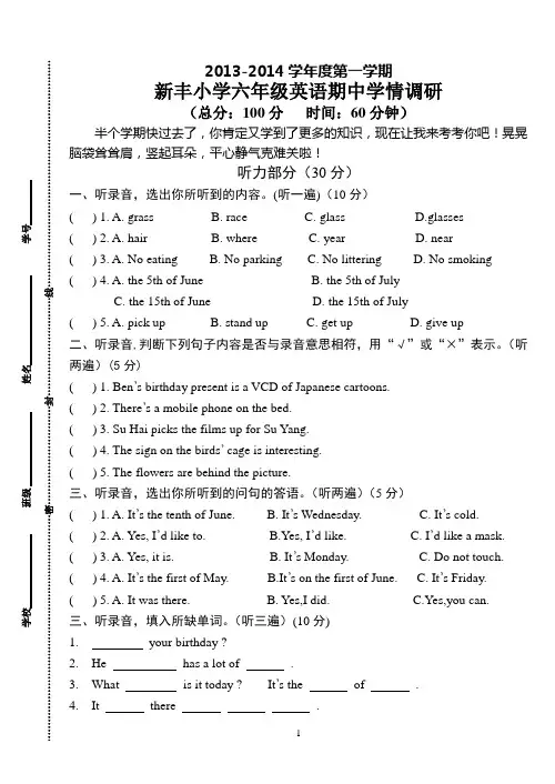 苏教版小学六年级上册英语期中试卷