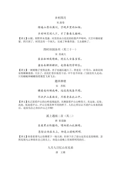 五年级必背诗词