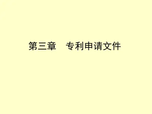 权利要求书正文
