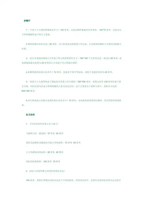 家装必看小常识