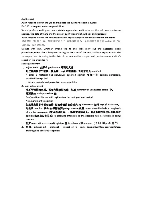 Audit report
