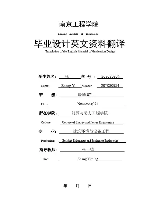 英文翻译封面填写说明