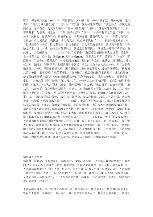 原文及翻译