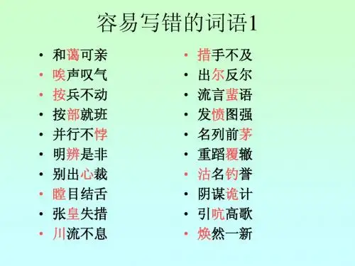 字形练习识记