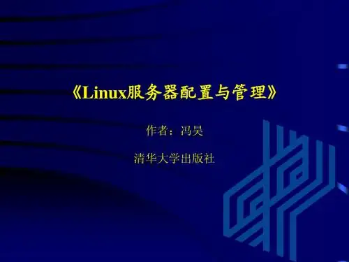 10 配置qmail