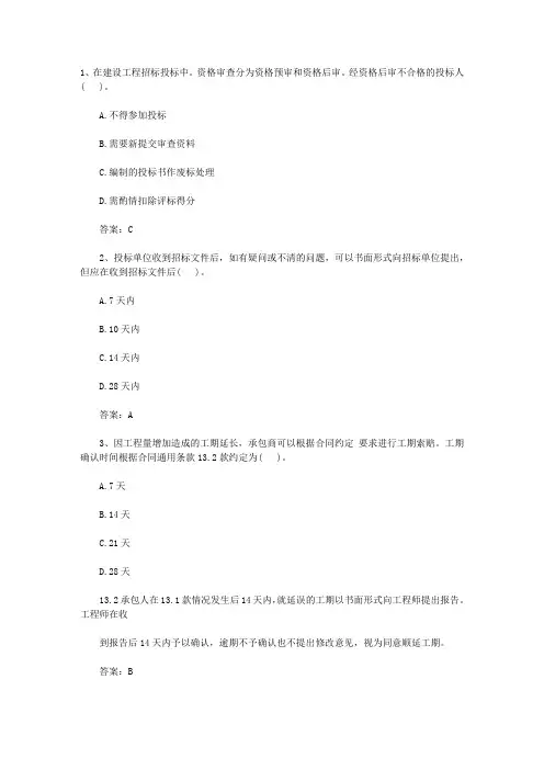 造价员