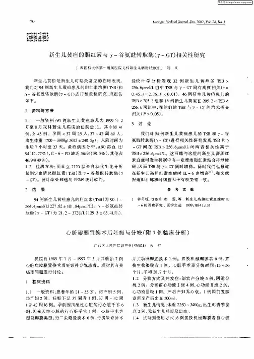 心脏瓣膜置换术后妊娠与分娩(附7例临床分析)