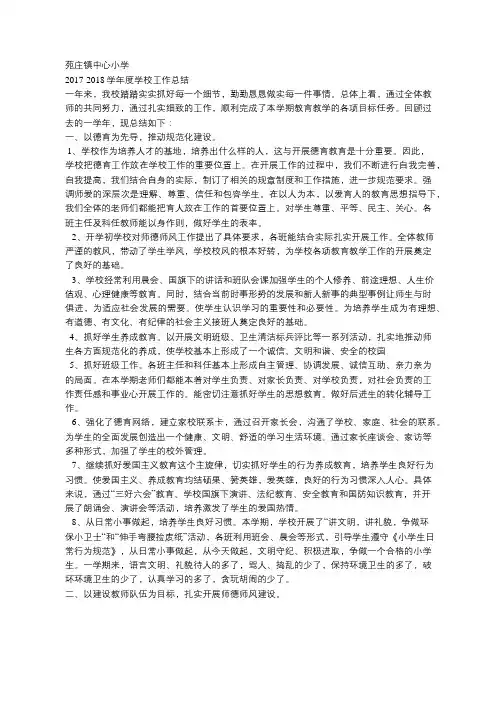 优师评选办法
