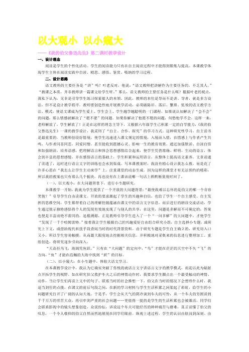 以大观小以小窥大