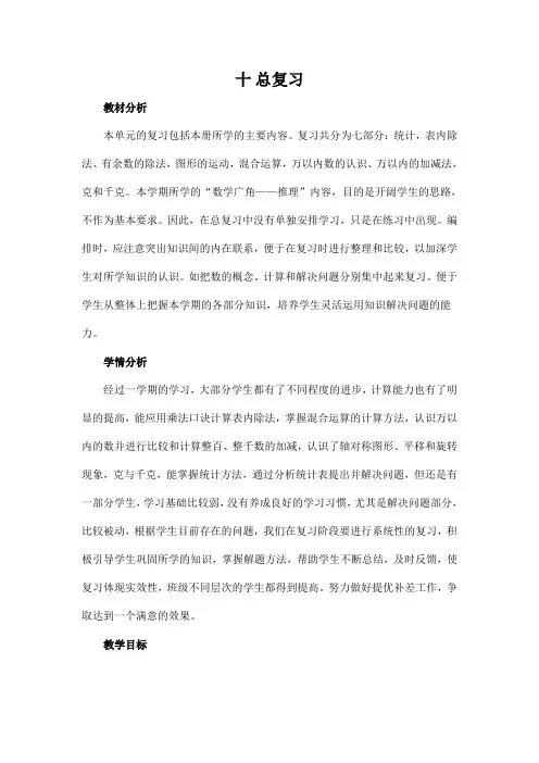 2017十 总复习1.doc