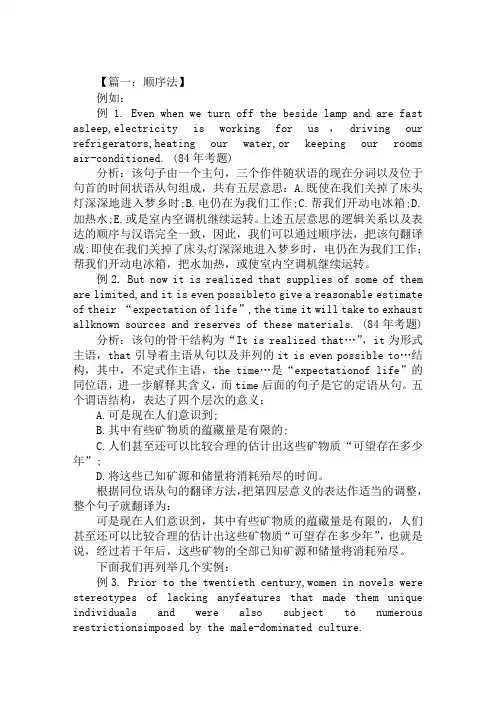 2019考研英语翻译基础复习技巧