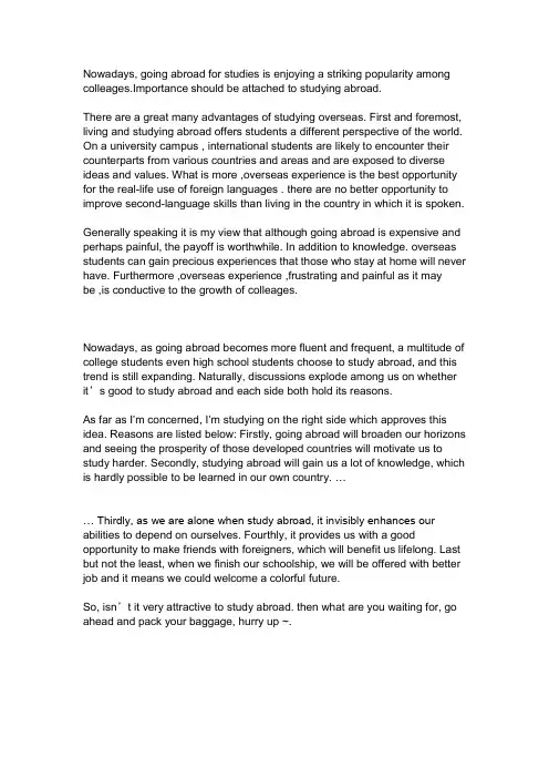 关于出国留学的看法  英文