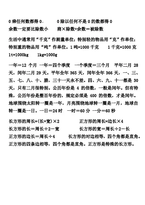 0乘任何数都得0