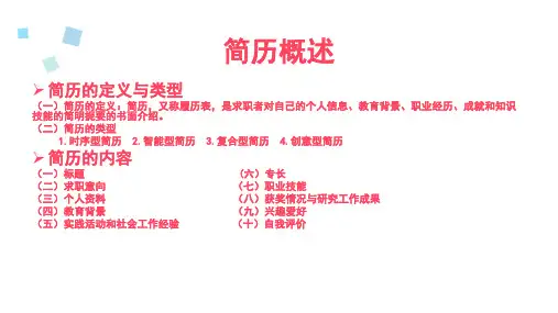 简历筛选概述