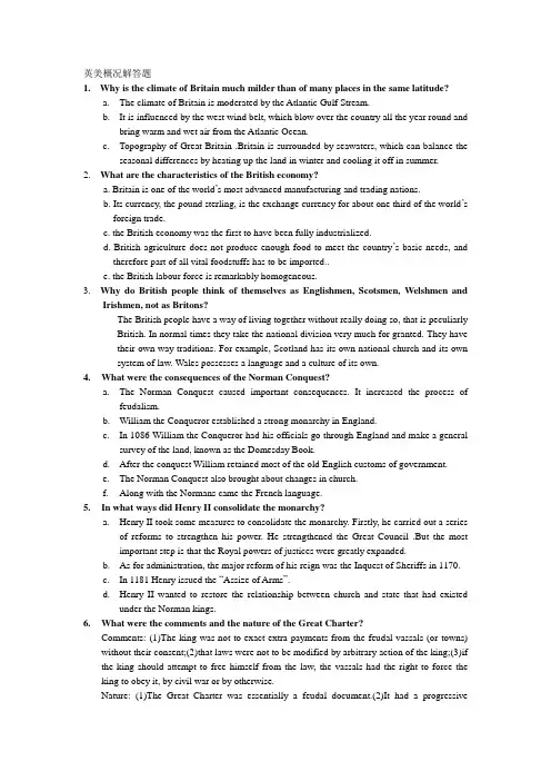 英美概况解答题复习资料