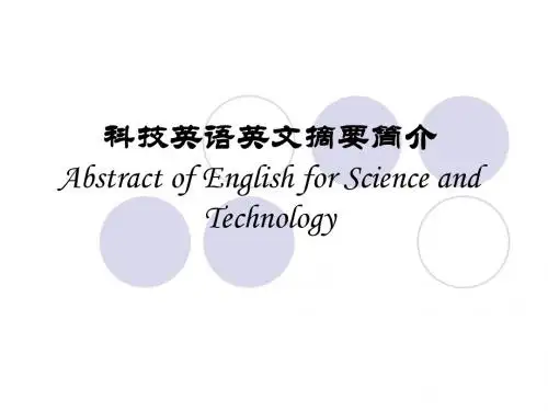 机械工程专业英语-008