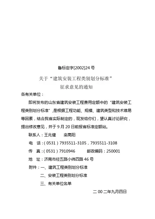 新类别划分标准