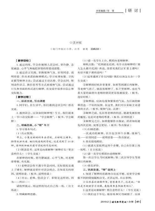 学会解释