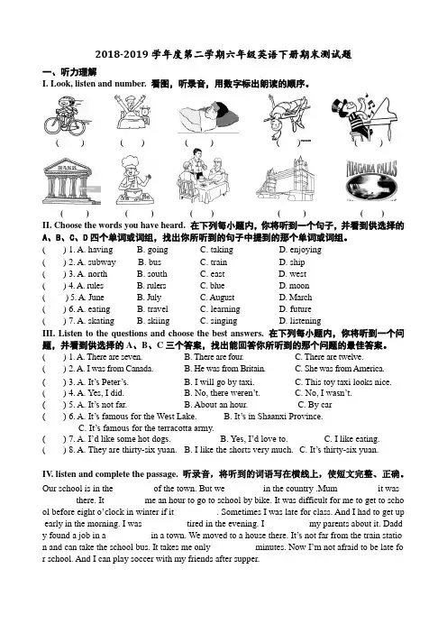 2018-2019学年度外研版六年级英语下册期末测试卷及答案
