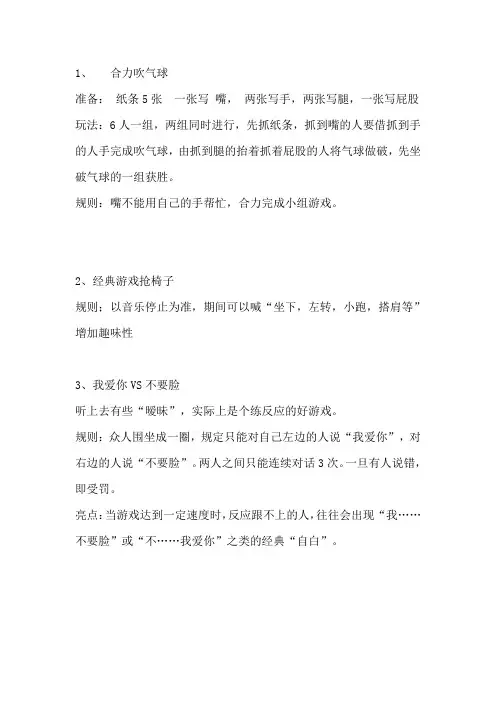 合力吹气球