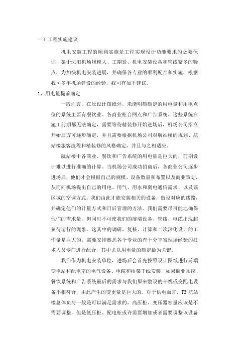 合理化建议