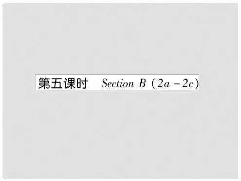 七年级英语上册 Unit 8 When is your birthday第5课时Section B2a2c课件 新版人教新目标版