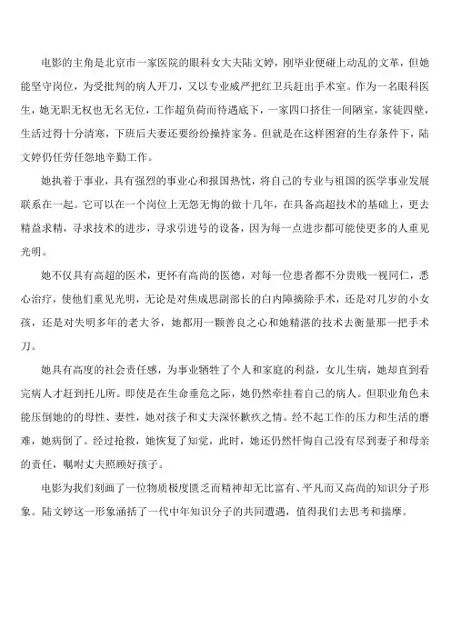 人到中年观后感