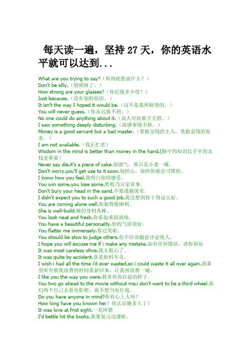 英语中精辟的句子和短语