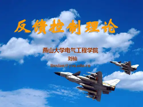 自动控制理论08