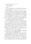 目标责任书完成情况(共6篇)