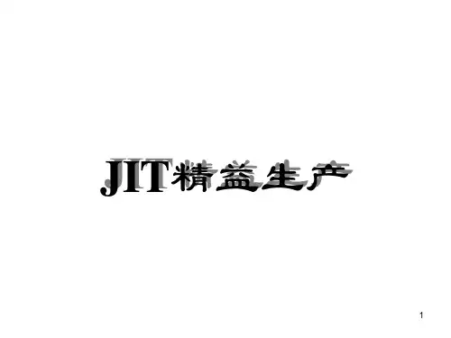 JIT精益生产(PPT 49页)