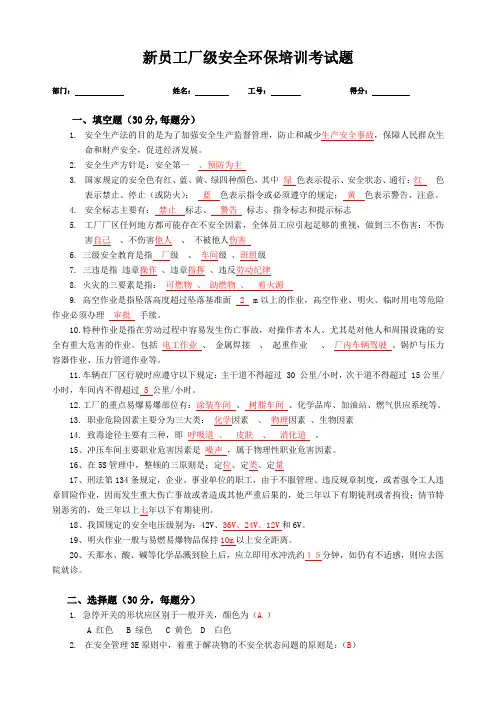 安全题库