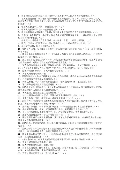 判断题