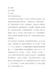 中国古代四大丑女