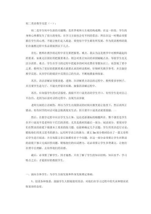 教学反思
