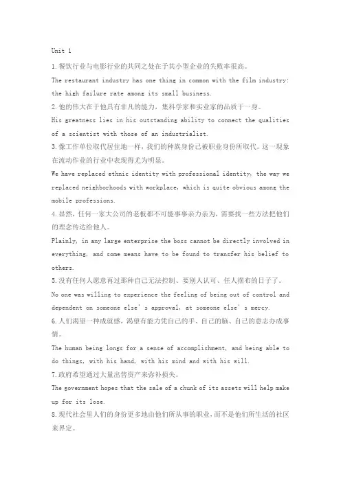 英语汉译英翻译