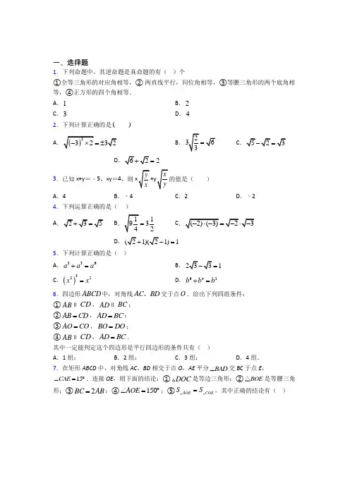 【沪科版】八年级数学下期中试卷(附答案)(1)