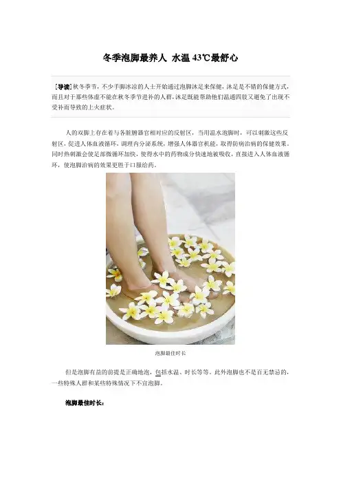 养生之泡脚汇总
