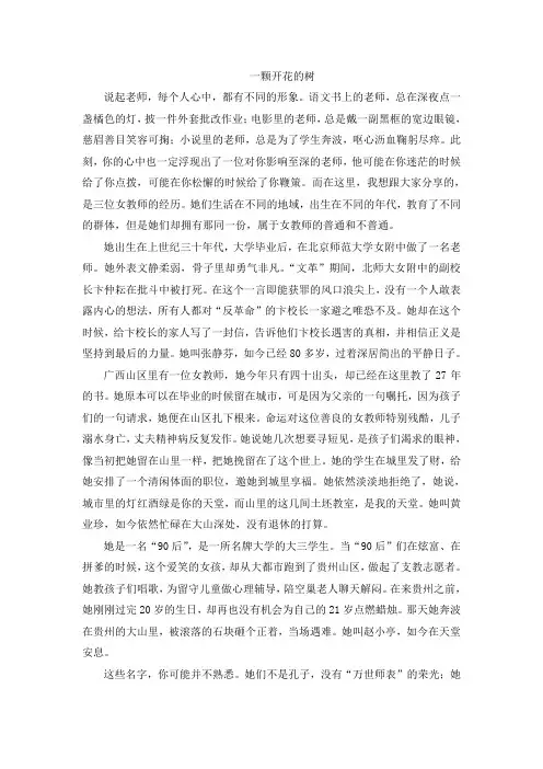 一棵开花的树