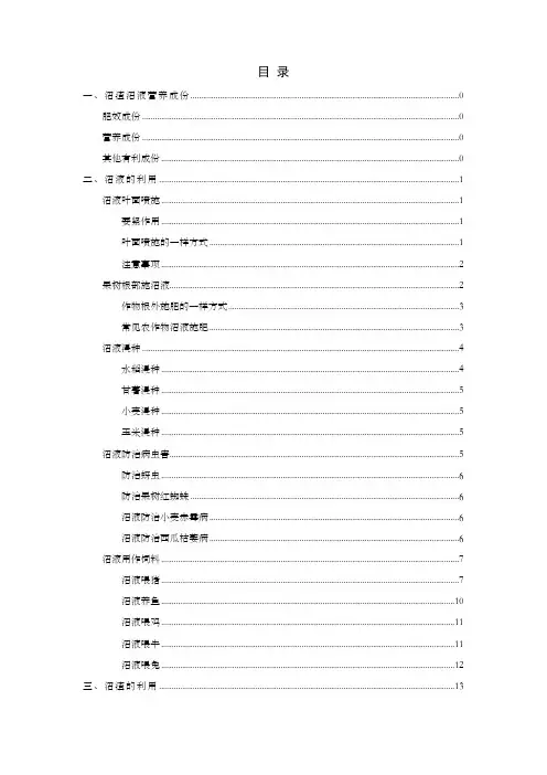 沼渣沼液利用的几种方式