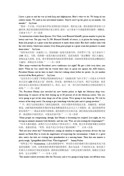 看美国脱口秀节目 学英语口语